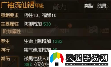 大俠立志傳甲級防具圖紙獲取全途徑