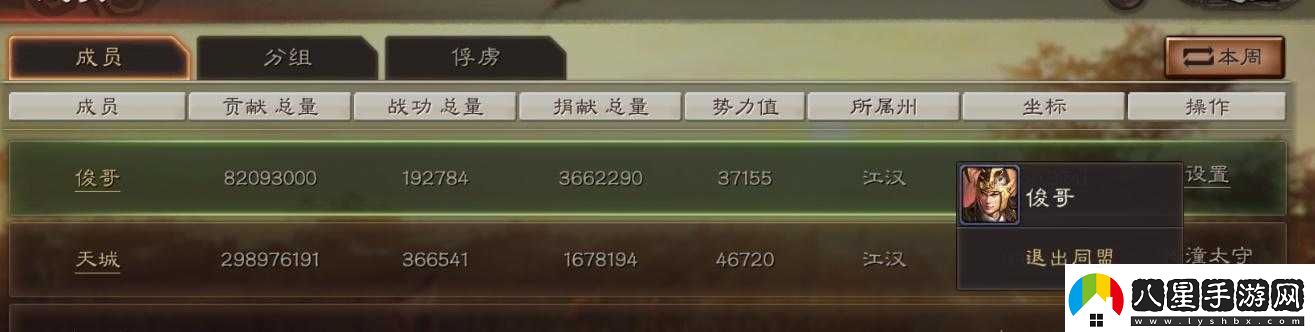 三國志戰(zhàn)略版術語解釋大全三國志戰(zhàn)略版黑話大盤點