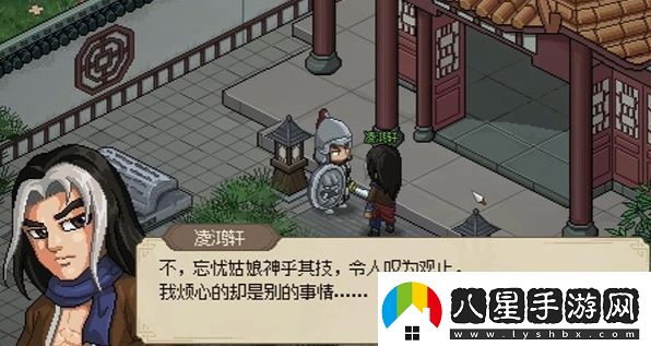 大俠立志傳凌夢(mèng)蝶治病方法是什么