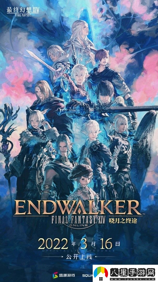 最終幻想146.0新地區(qū)介紹開啟新世界的冒險！