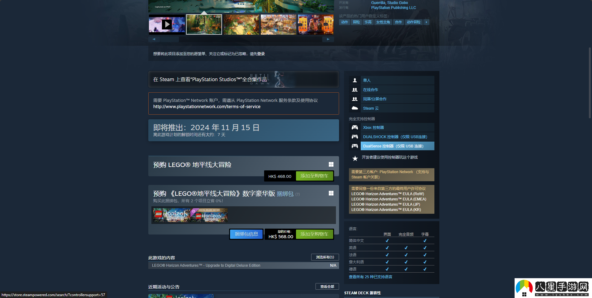 樂高地平線大冒險游戲steam價格介紹