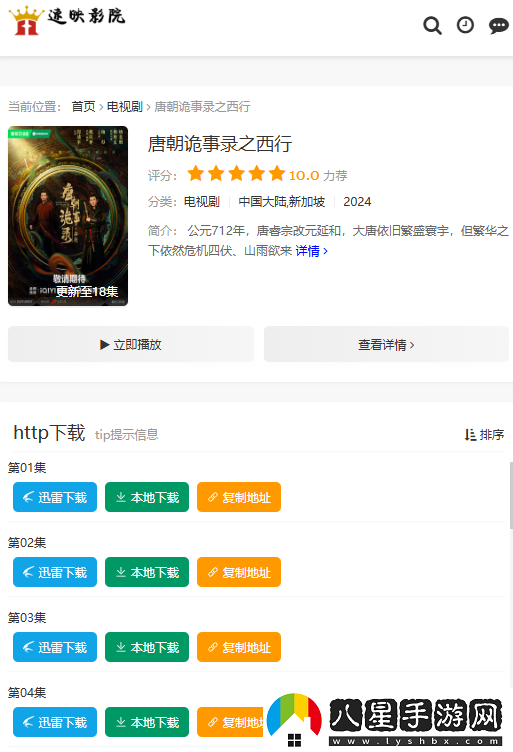 速影TV在線觀看入口網(wǎng)頁版-速影TV免費(fèi)電影