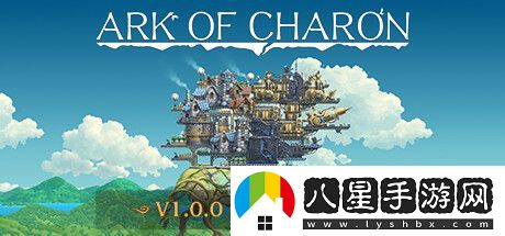 卡戎方舟1.0現(xiàn)已登陸Steam 巨樹(shù)上的殖民塔防