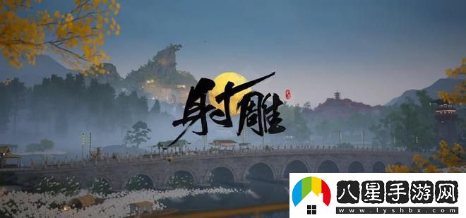 射雕手游繡球一成就完成指南-圖文詳解繡球一成就攻略