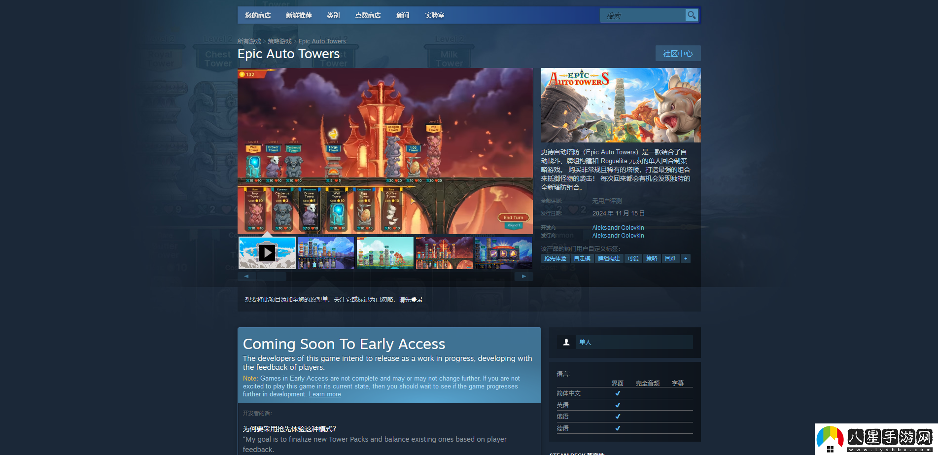 史詩自動塔防安裝教程介紹