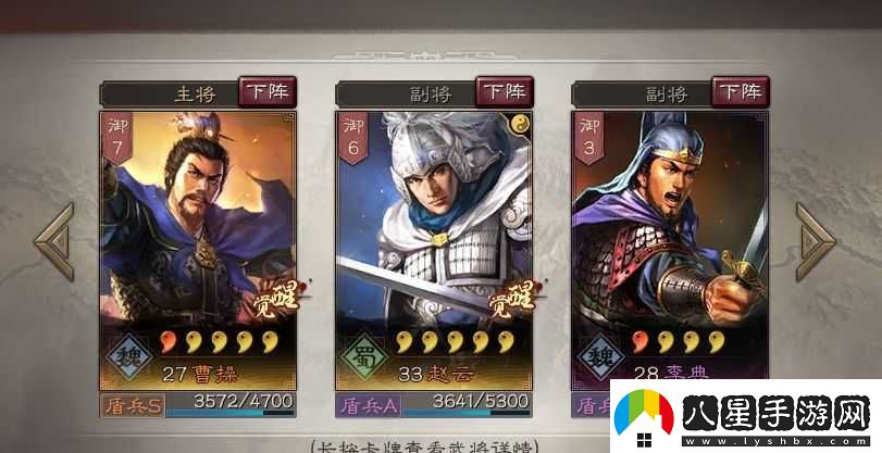 三國志戰(zhàn)略版術語解釋大全三國志戰(zhàn)略版黑話大盤點