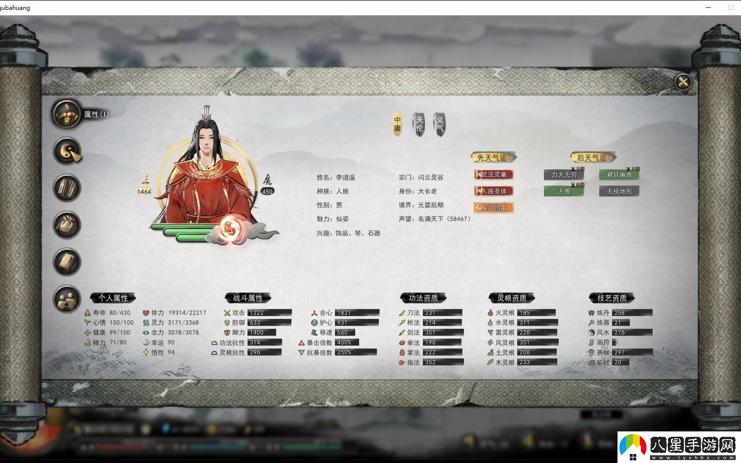 鬼谷八荒最強(qiáng)流派是誰-鬼谷八荒最強(qiáng)流派排名