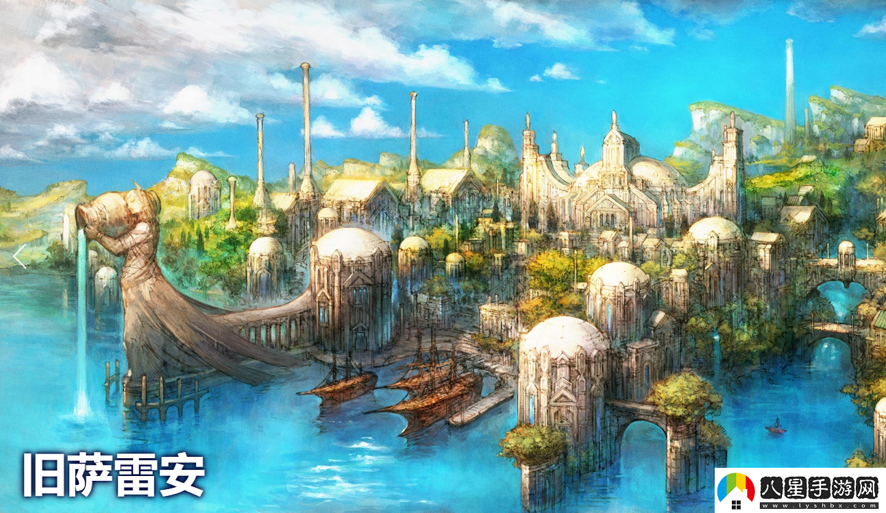 最終幻想146.0新地區(qū)介紹開啟新世界的冒險！