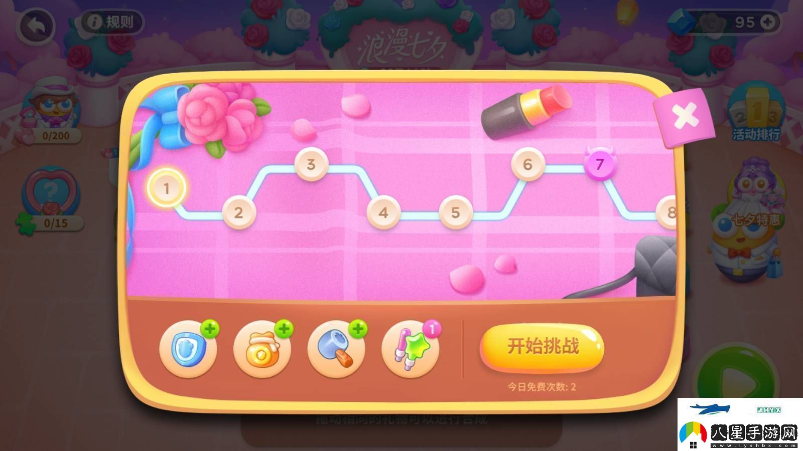 保衛(wèi)蘿卜4浪漫七夕活動(dòng)怎么玩