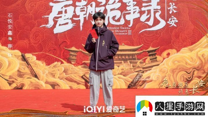 長安詭事錄開機