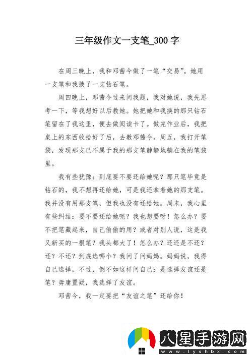 錯(cuò)題一支筆引爆笑料盒