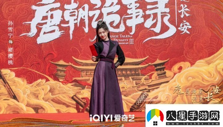 長安詭事錄開機