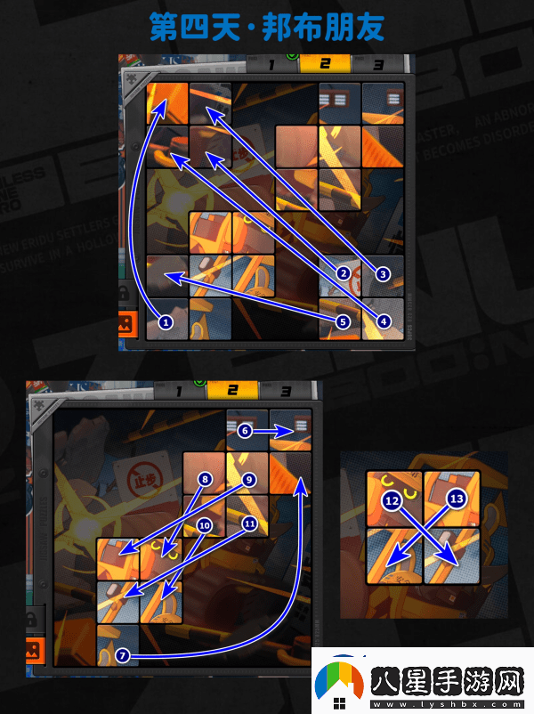 絕區(qū)零贈爾麗都活動第四天通關(guān)攻略