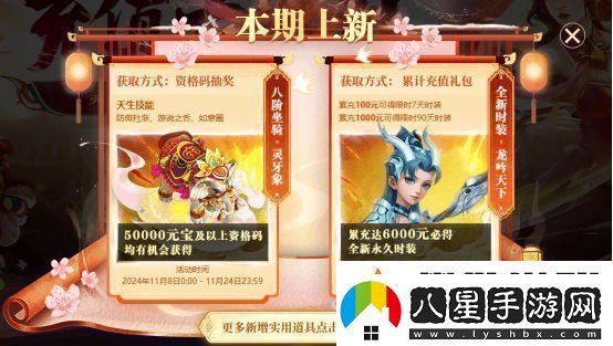 歲末大派送！問道電腦版全服累計充值大返利限時開啟！