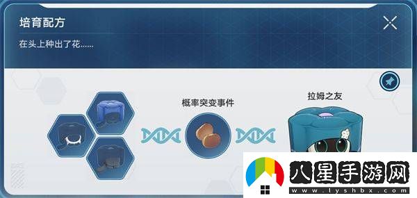 崩壞星穹鐵道一次性動(dòng)力炮配方獲取途徑全解析