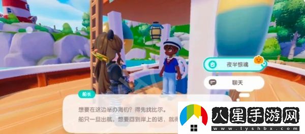 心動小鎮(zhèn)午夜恐慌任務(wù)的詳細完成步驟與攻略