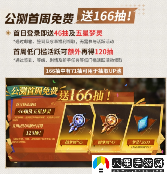 無盡夢回公測時間定檔11月21日，無盡夢回配置介紹包體多大