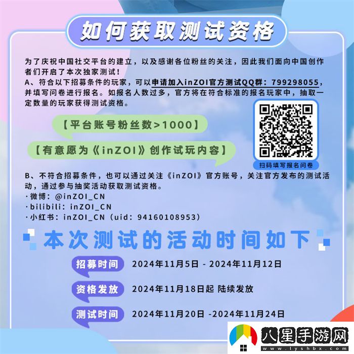 inZOI中國獨(dú)家PV發(fā)布！夢想生活由此開啟，共同探索無限可能