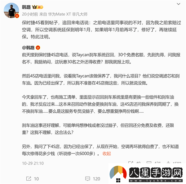 保時(shí)捷Taycan剎車(chē)召回竟限30個(gè)免費(fèi)名額這操作太離譜！