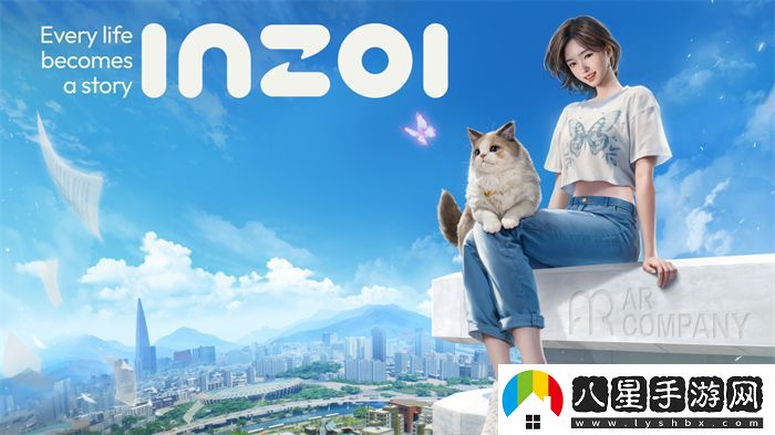 inZOI中國獨(dú)家PV發(fā)布！夢想生活由此開啟，共同探索無限可能