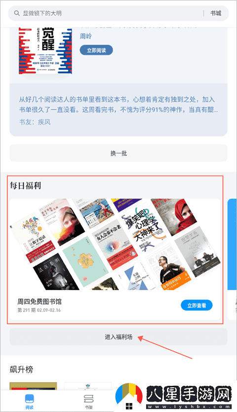 微信讀書使用教程 微信讀書網(wǎng)頁版入口-微信讀書網(wǎng)頁版最新