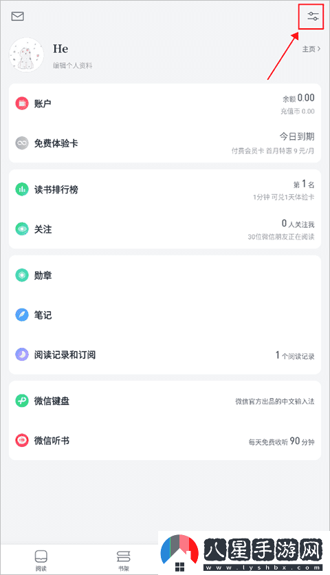 微信讀書使用教程 微信讀書網(wǎng)頁版入口-微信讀書網(wǎng)頁版最新