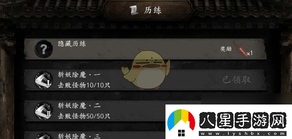 捕盜行紀(jì)手游隱藏歷練通關(guān)攻略