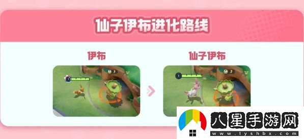 寶可夢大集結(jié)仙子伊布技能