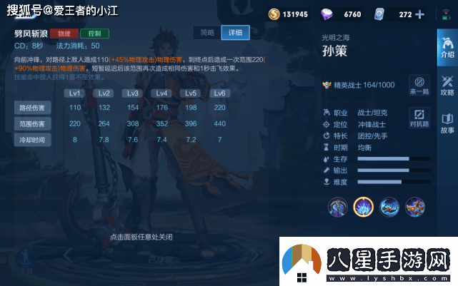 快速上手！我的俠客秦忠賢速刷打法攻略全解析