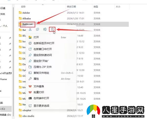 爐石傳說暴雪戰(zhàn)網(wǎng)安裝進(jìn)度停在45%無法繼續(xù)的解決方案