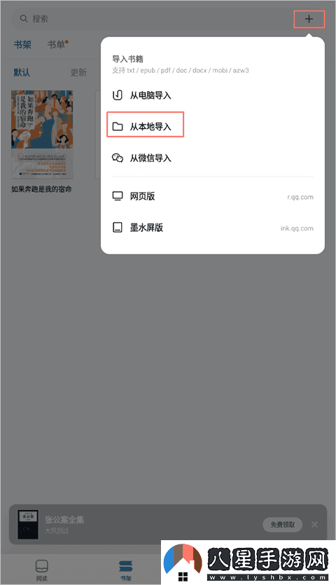 微信讀書使用教程 微信讀書網(wǎng)頁版入口-微信讀書網(wǎng)頁版最新