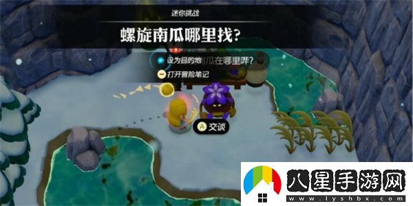 塞爾達(dá)傳說智慧的再現(xiàn)螺旋南瓜位置詳解攻略分享