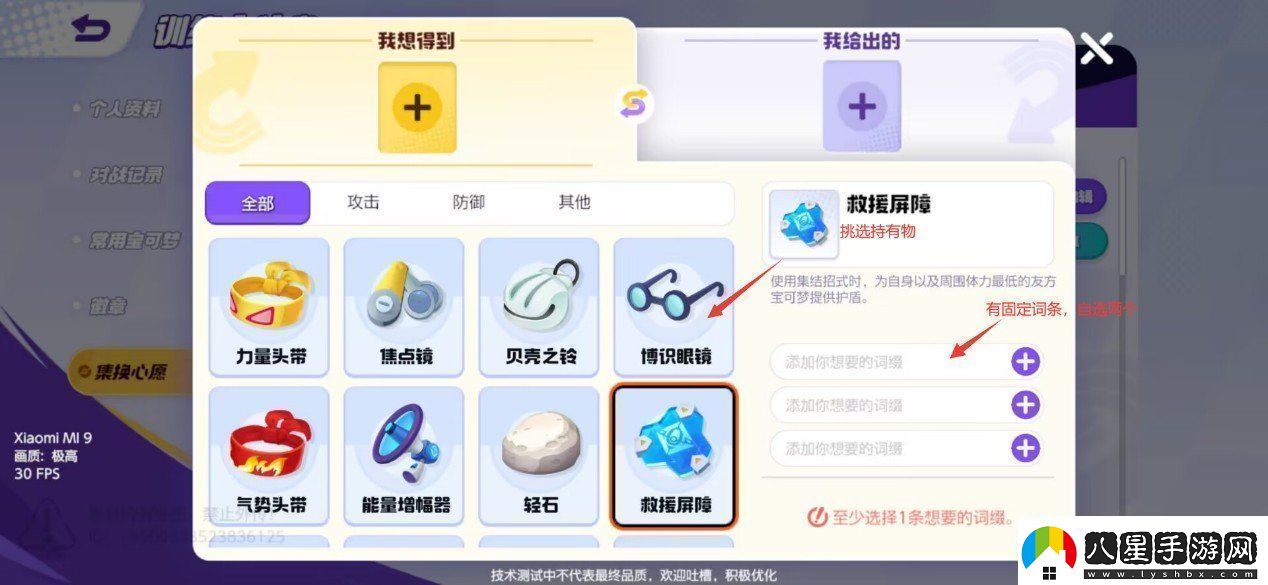 寶可夢(mèng)大集結(jié)集換系統(tǒng)解析