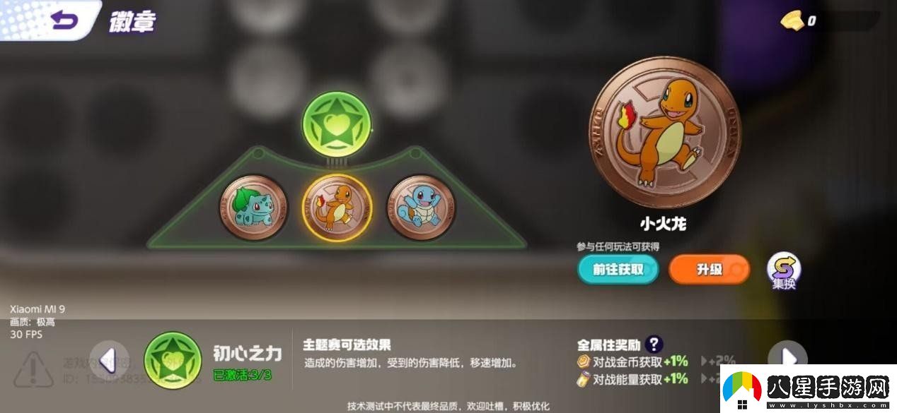 寶可夢(mèng)大集結(jié)集換系統(tǒng)解析