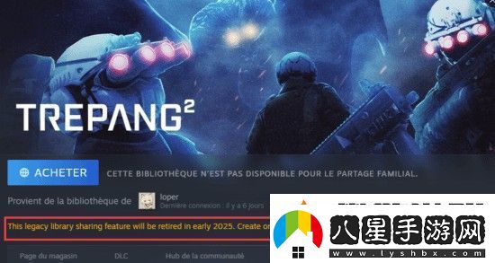 Steam舊版庫共享功能明年停用