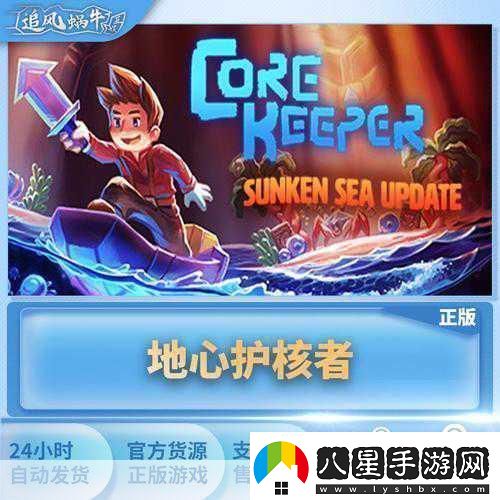 周末狂歡來襲！地心護(hù)核者限時免費暢玩