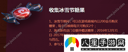 lol冰雪節(jié)?？怂够顒咏榻B
