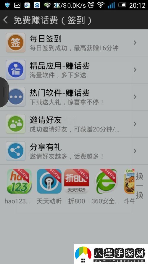 有信免費(fèi)通話體驗評測