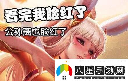 公孫離流眼淚翻白眼咬鐵球圖片