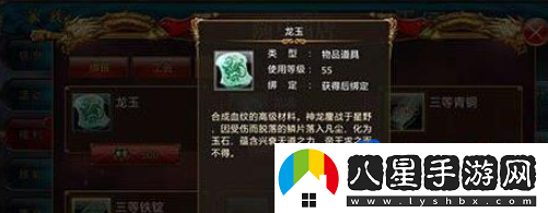 御龍在天手游55級后龍玉怎么獲得