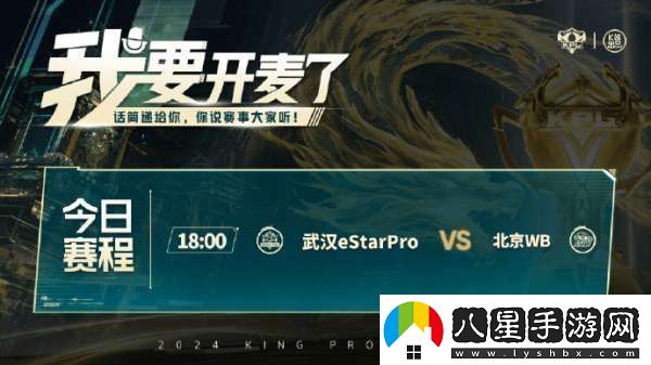 九瓶坐鎮(zhèn)解說(shuō)席