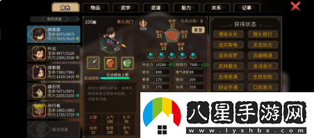 大俠立志傳一周目通關(guān)技巧