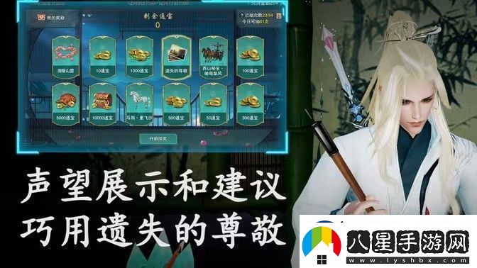 劍3俠客島聲望提升攻略