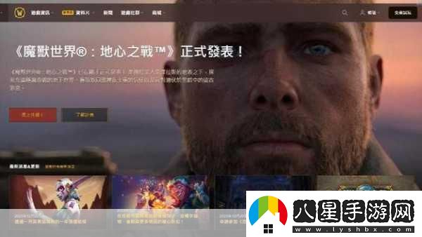 魔獸世界數據火爆易將迎暴雪游戲大回歸