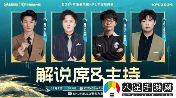 九瓶坐鎮(zhèn)解說(shuō)席