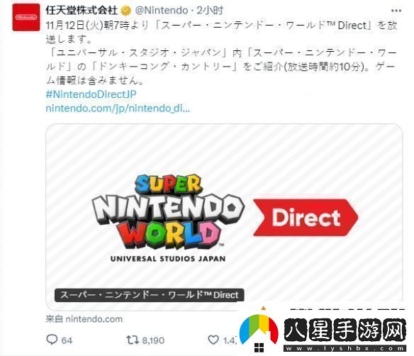 任天堂官宣“超級(jí)任天堂世界直面會(huì)”！沒有游戲情報(bào)