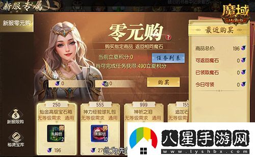 新手入坑三步走！魔域口袋版11月新服福利大放送