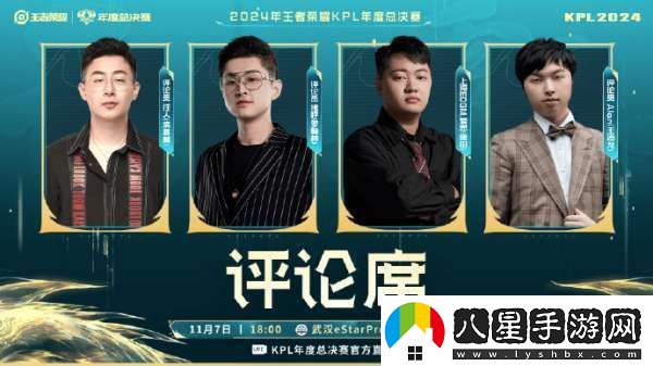 九瓶坐鎮(zhèn)解說(shuō)席