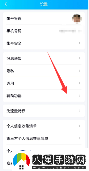 QQ小世界關閉方法