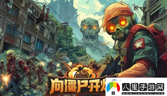 向僵尸開炮躍遷電磁流派玩法思路解析